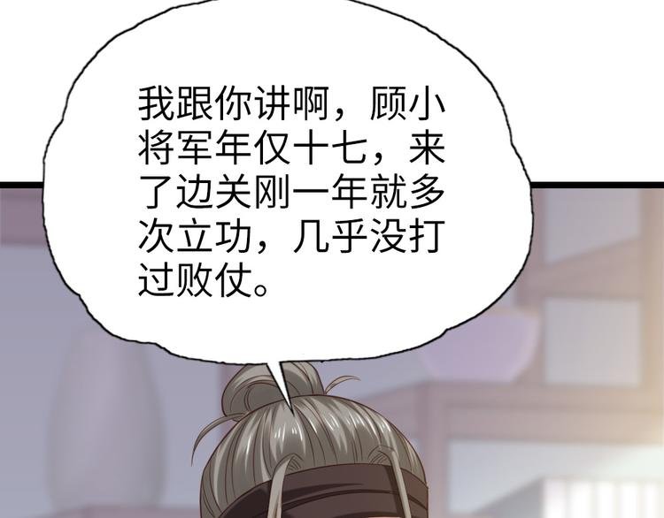 第14话 我这么辣鸡的吗？