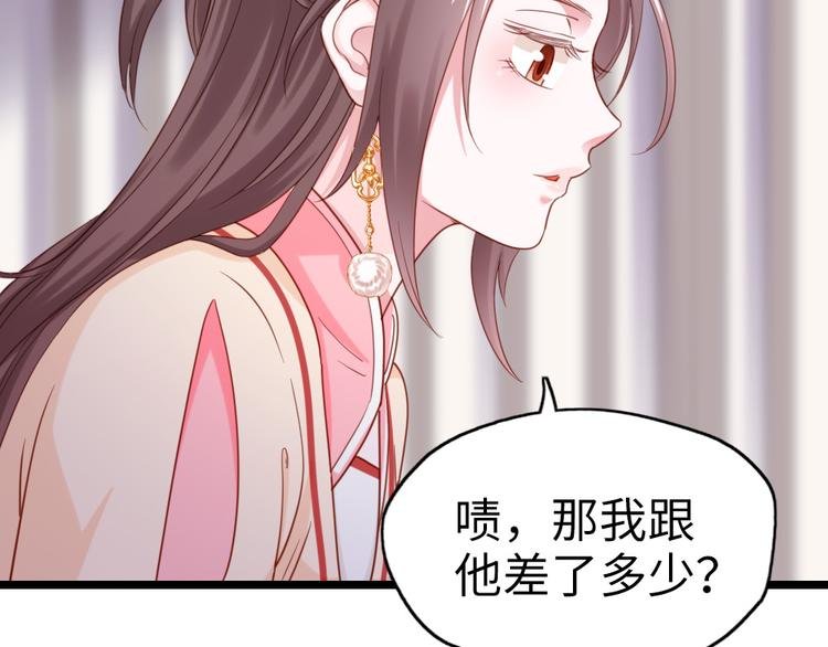 第14话 我这么辣鸡的吗？