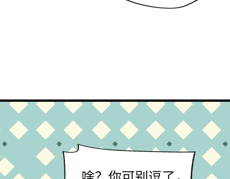 第14话 我这么辣鸡的吗？