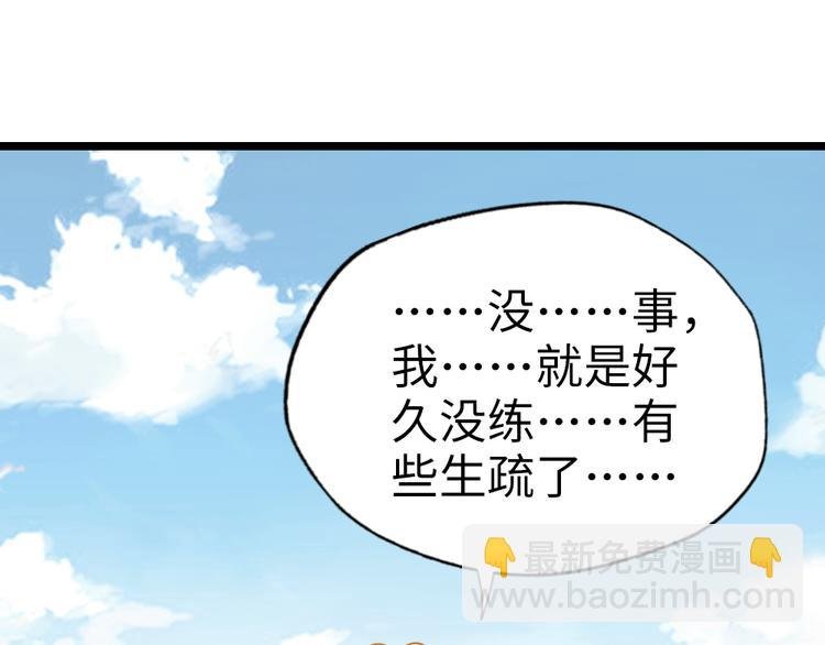 第15话 幻觉？