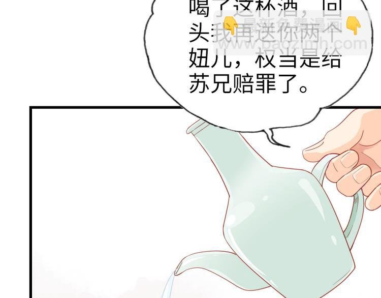 第17话 真是天真！