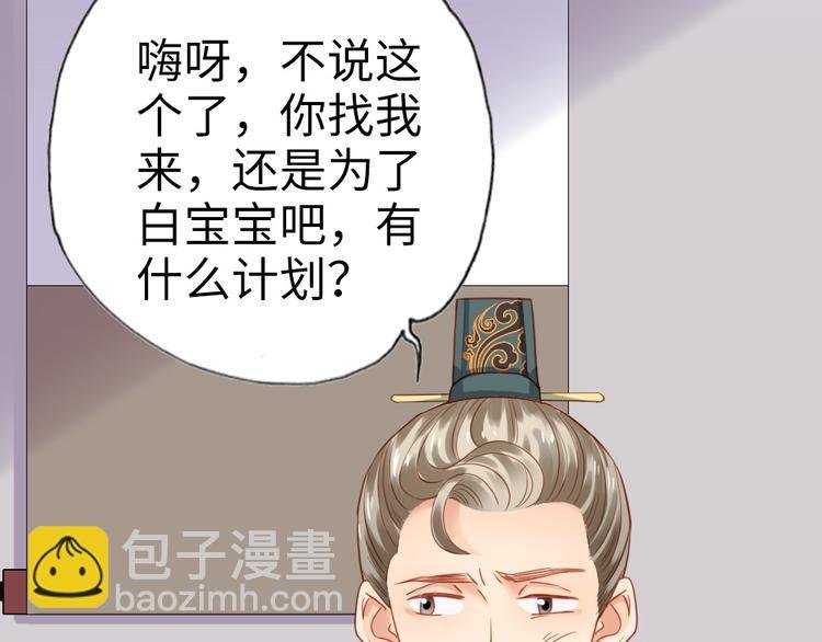第17话 真是天真！