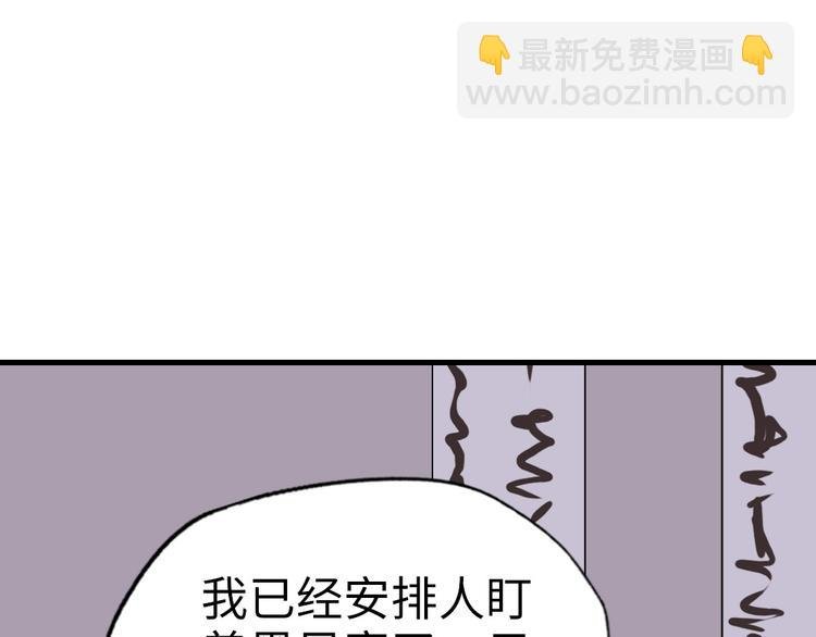 第17话 真是天真！