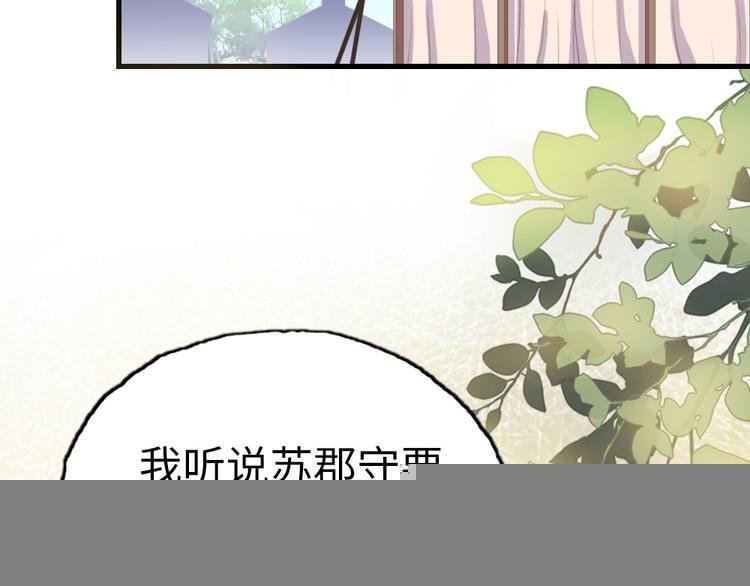 第17话 真是天真！