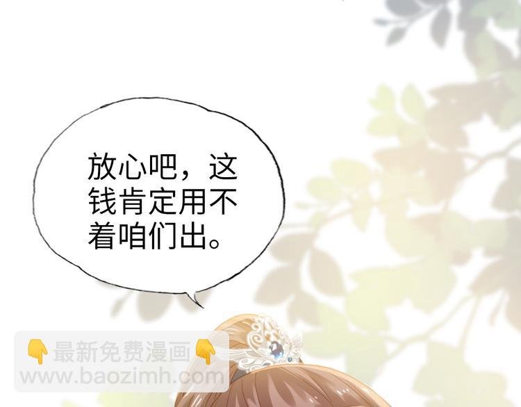 第17话 真是天真！