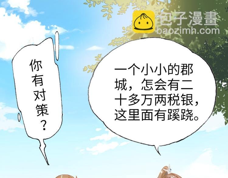 第17话 真是天真！
