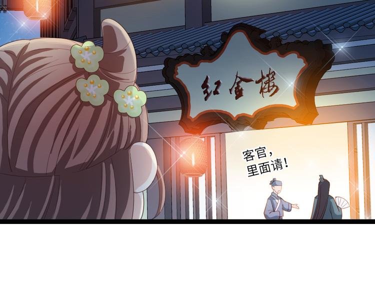 第17话 真是天真！