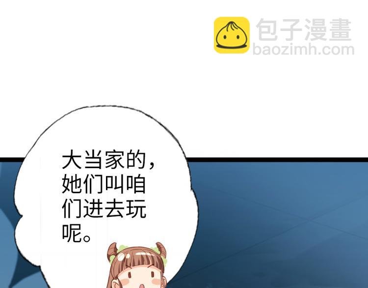 第17话 真是天真！