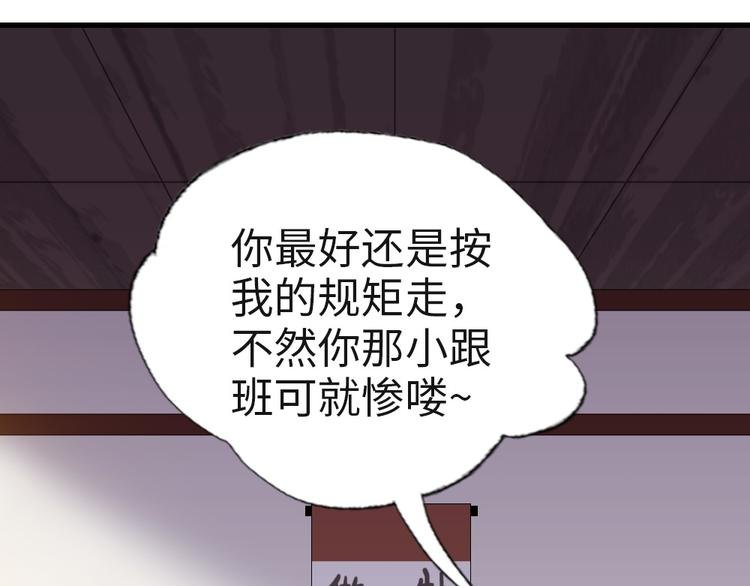 第18话 发大财