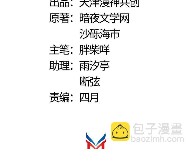 第1话 大当家的？！