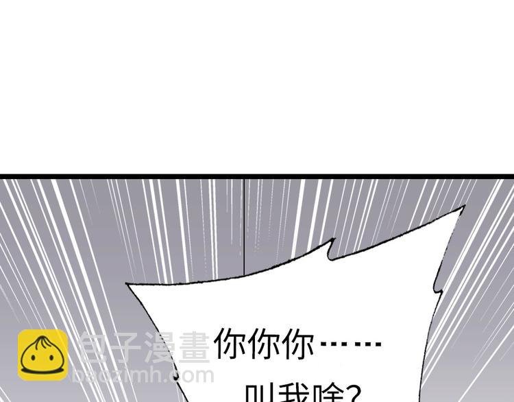 第1话 大当家的？！