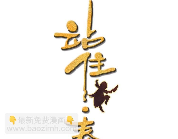 第19话 我可是要爽的