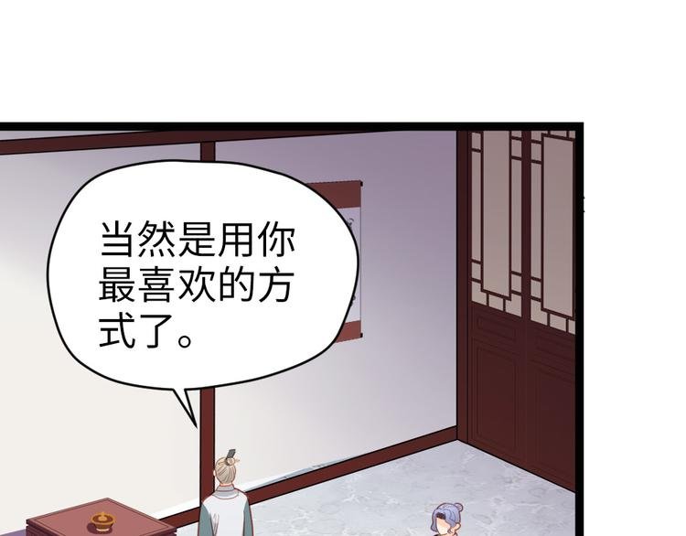 第19话 我可是要爽的