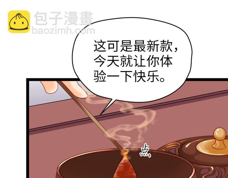 第19话 我可是要爽的