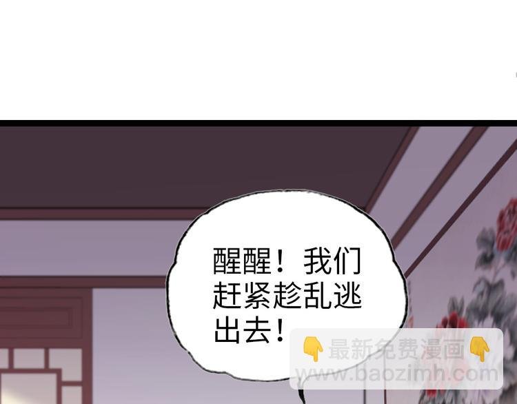 第20话 什么情况