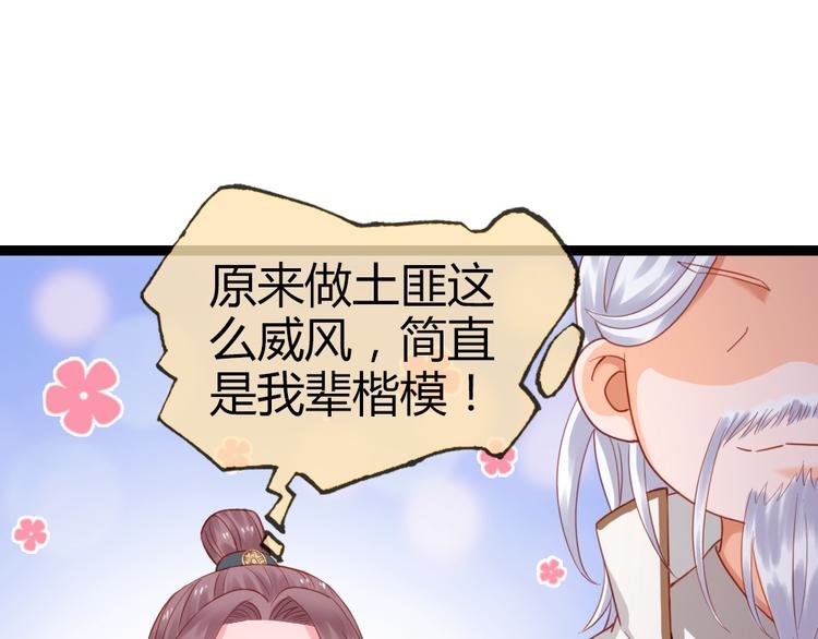 第21话 我辈楷模！