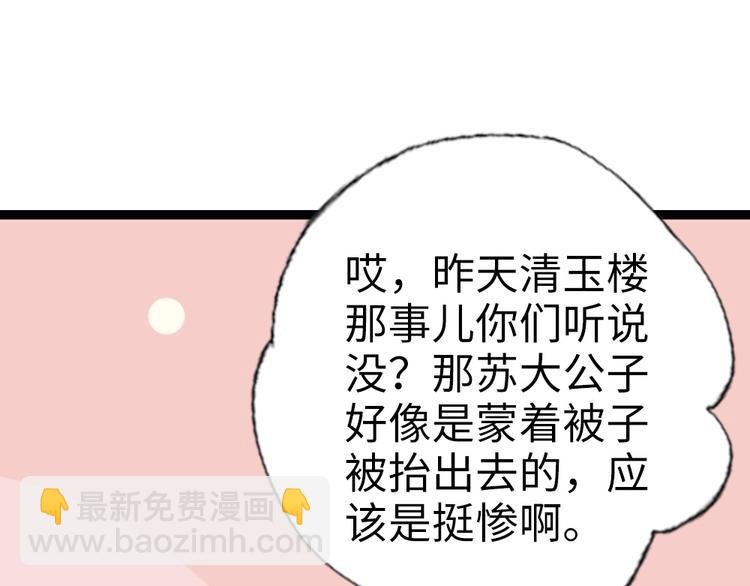 第21话 我辈楷模！