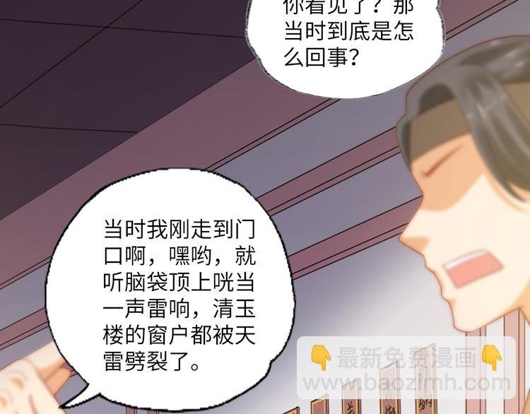 第21话 我辈楷模！