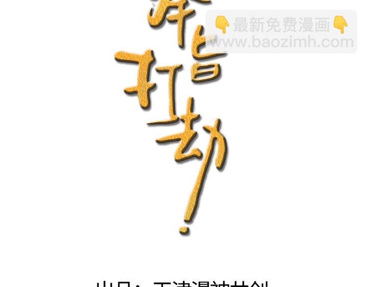 第22话 万一是好事儿呢？