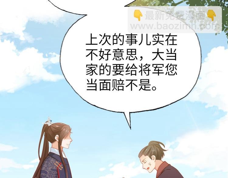 第22话 万一是好事儿呢？