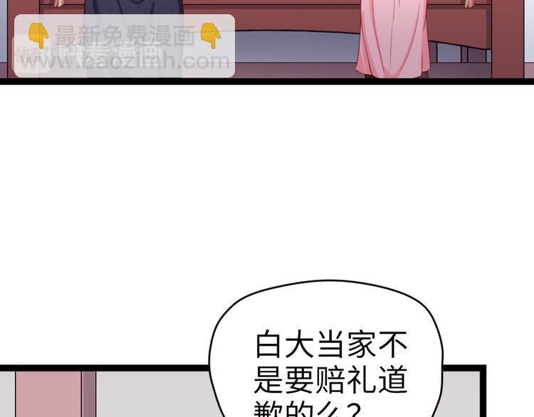 第23话 得了便宜还卖乖