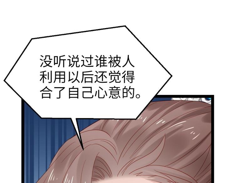 第23话 得了便宜还卖乖