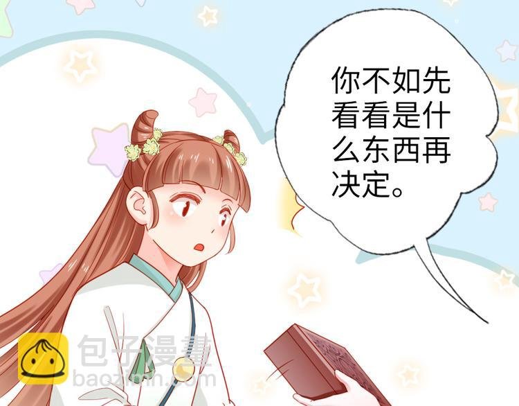 第23话 得了便宜还卖乖