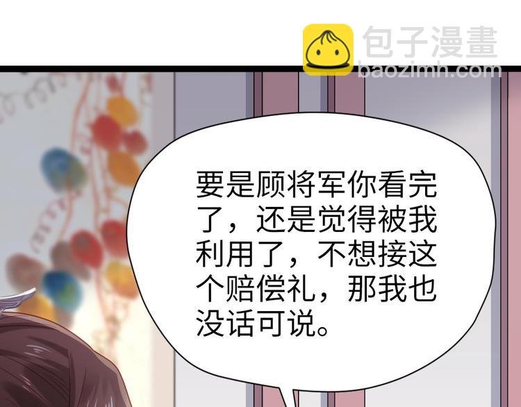 第23话 得了便宜还卖乖
