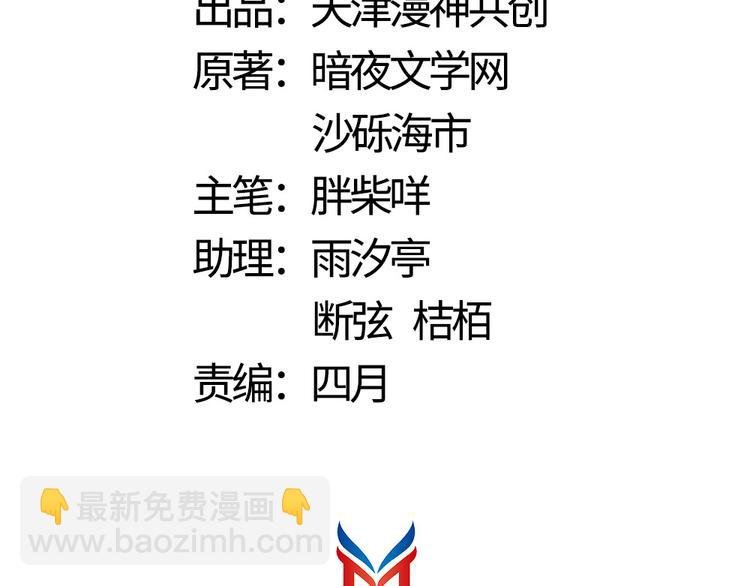 第28话 少爷卷钱跑了！