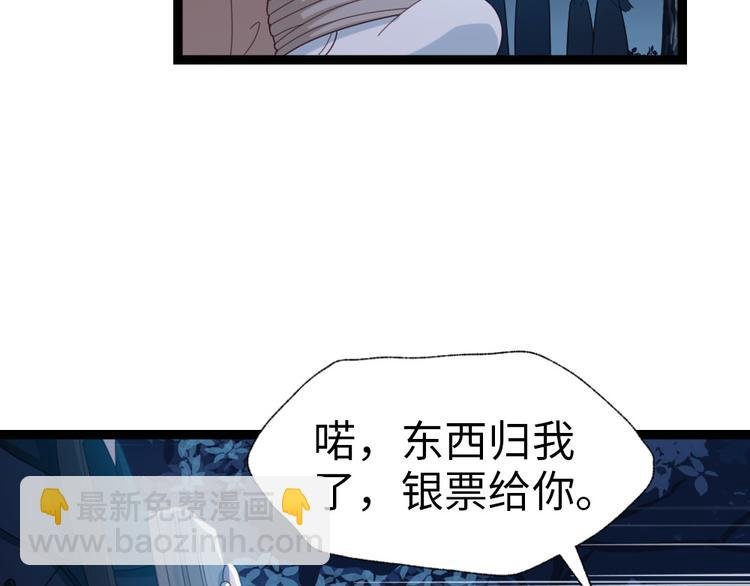第28话 少爷卷钱跑了！