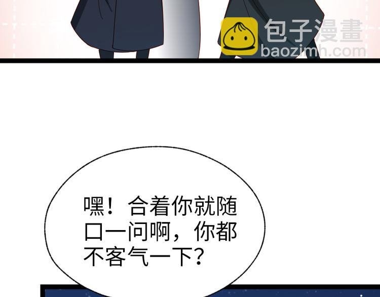 第28话 少爷卷钱跑了！