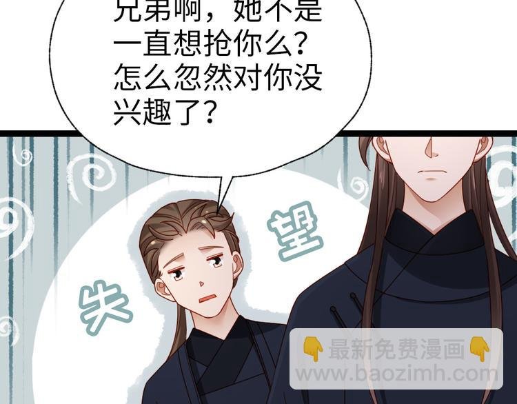 第28话 少爷卷钱跑了！