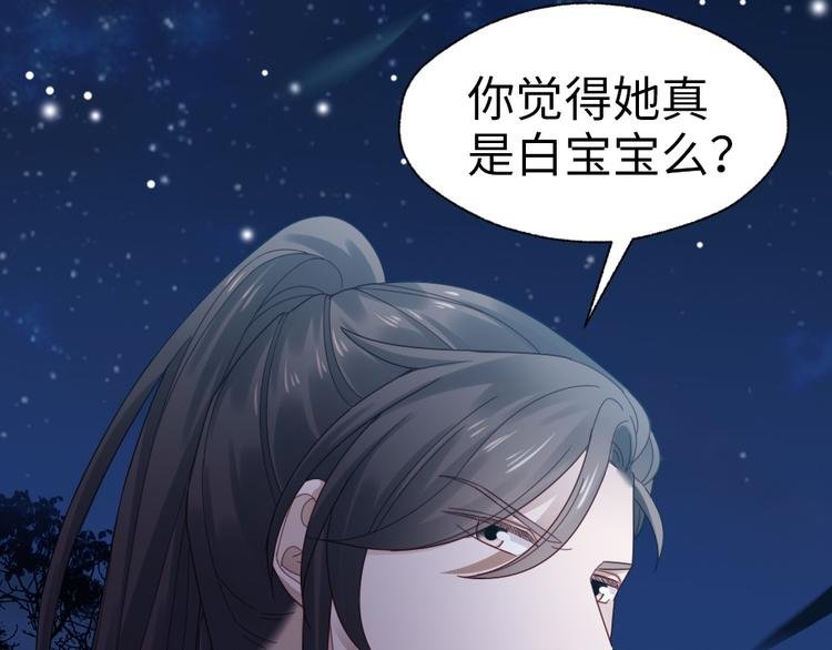 第28话 少爷卷钱跑了！