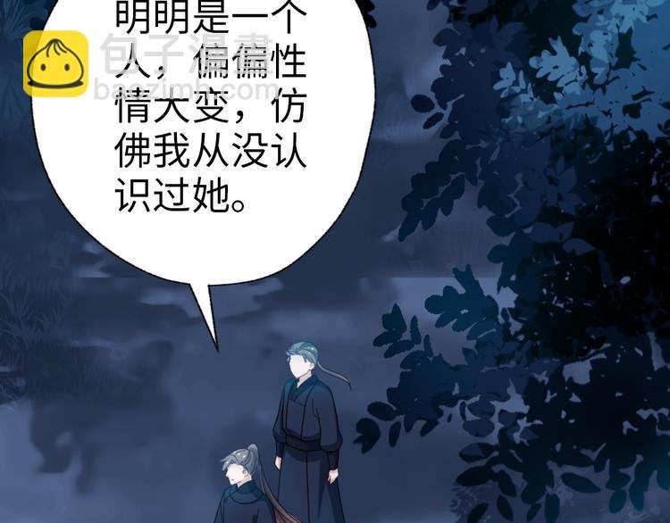第28话 少爷卷钱跑了！