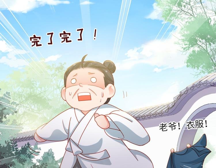 第28话 少爷卷钱跑了！