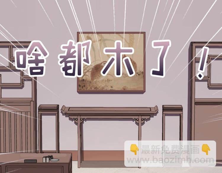 第28话 少爷卷钱跑了！