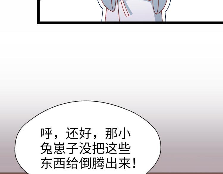第28话 少爷卷钱跑了！