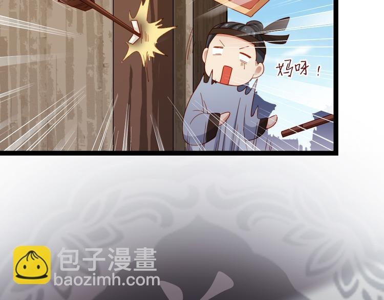 第28话 少爷卷钱跑了！
