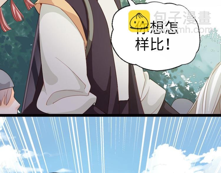 第2话 比试一场