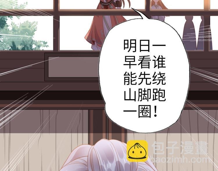 第2话 比试一场