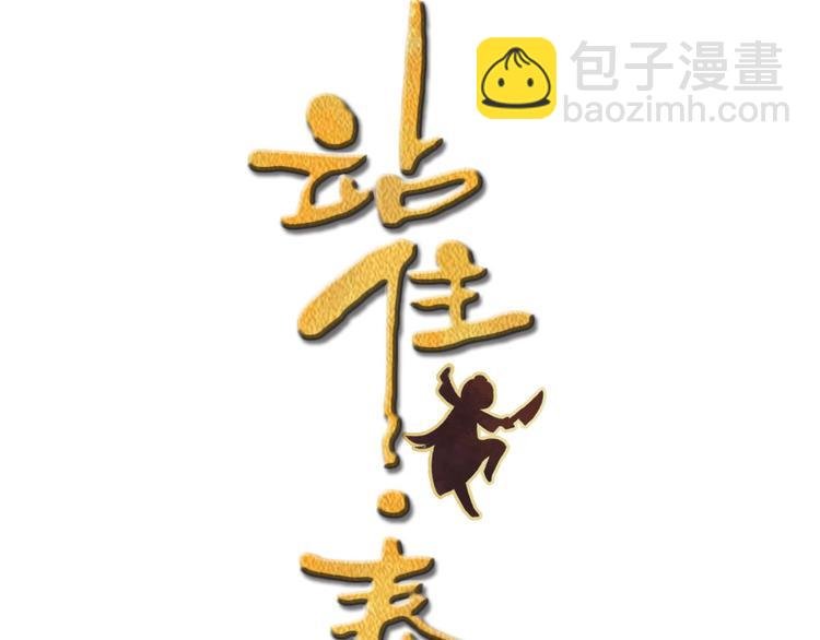 第30话 过不过去