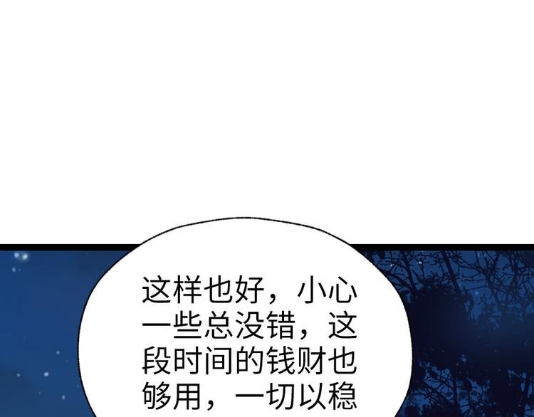 第30话 过不过去