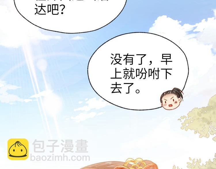 第30话 过不过去