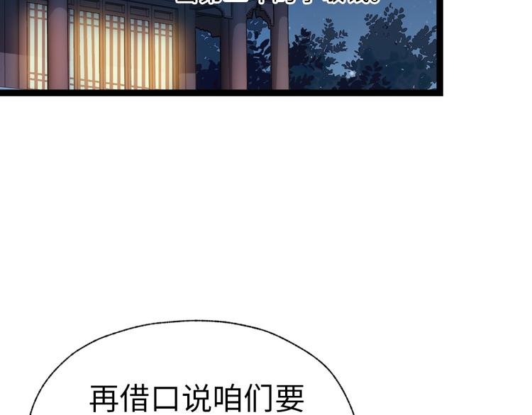 第33话 赎儿子X2
