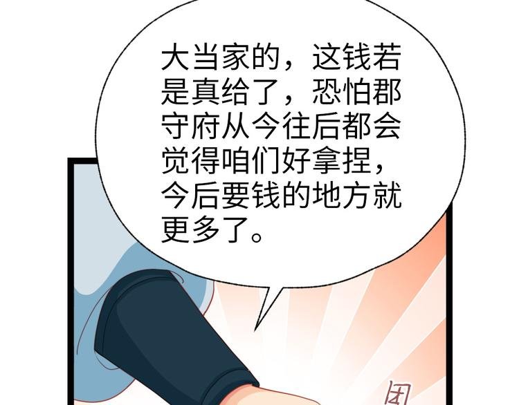 第33话 赎儿子X2