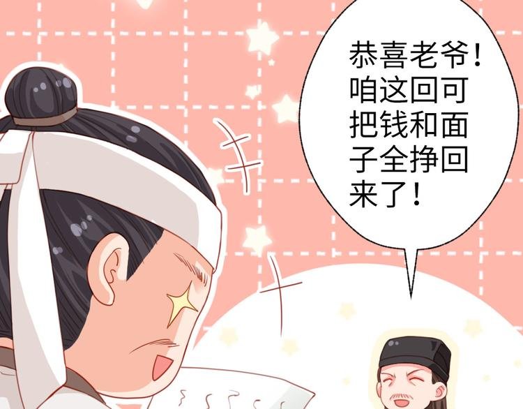 第34话 半斤八两