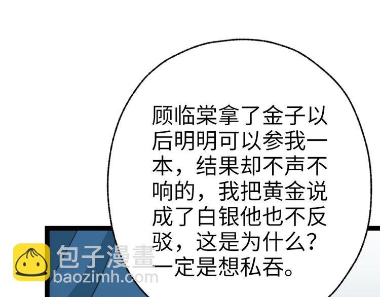 第34话 半斤八两