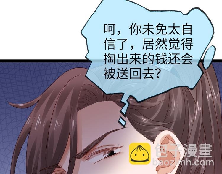 第34话 半斤八两