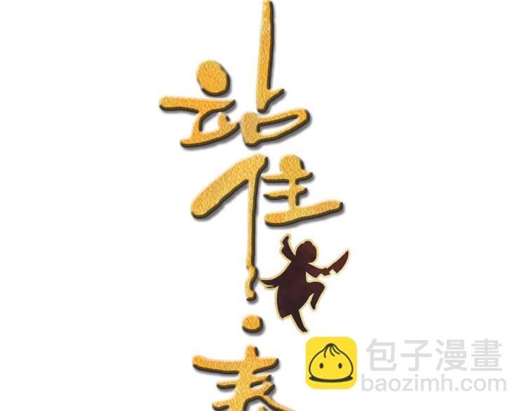 第35话 是你！