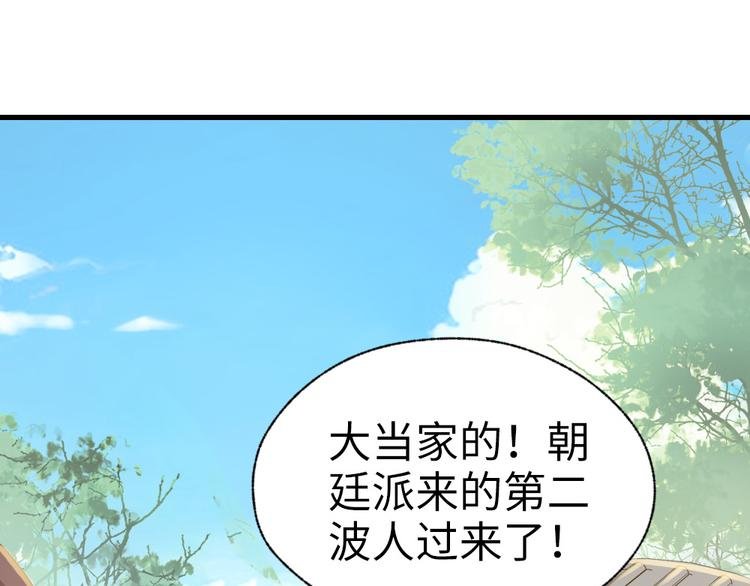 第35话 是你！
